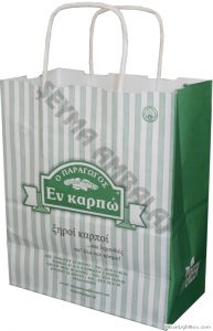 Yunanistan Beyaz kraft poşet 1